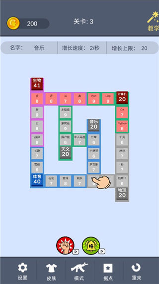 学科对抗赛手机版