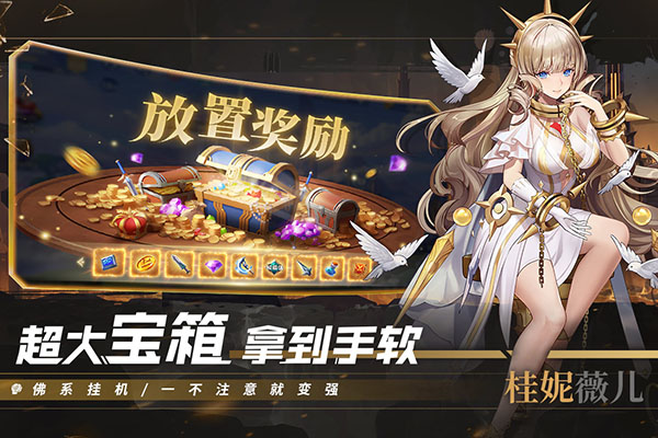 幻世与冒险手游安卓截图2