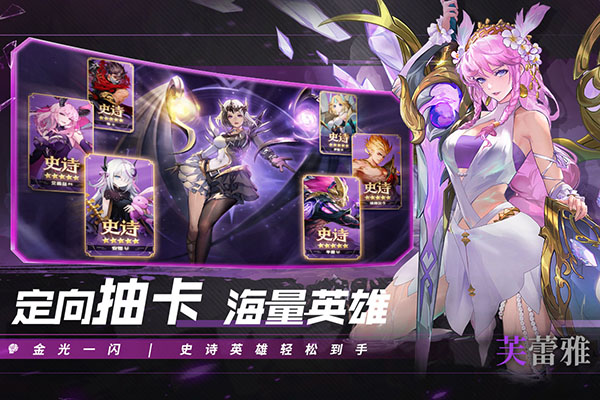 幻世与冒险手游安卓截图4