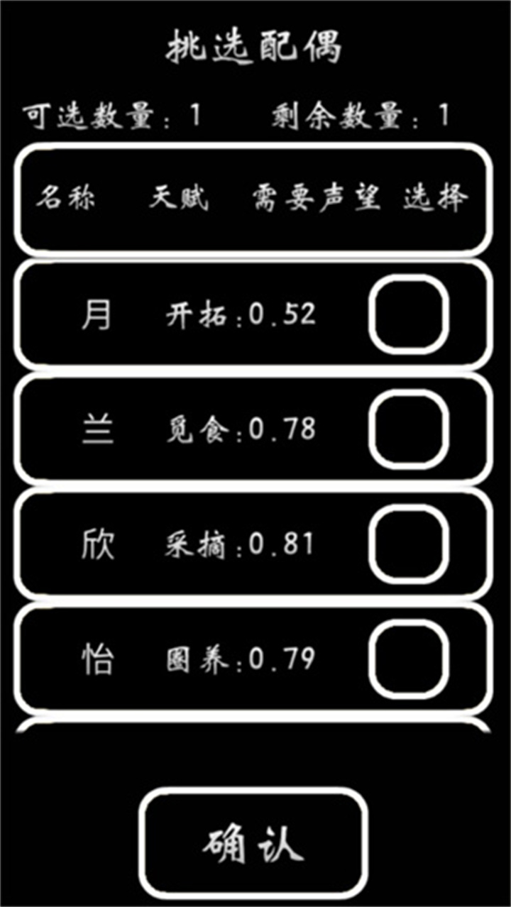 部落模拟器手机版截图1