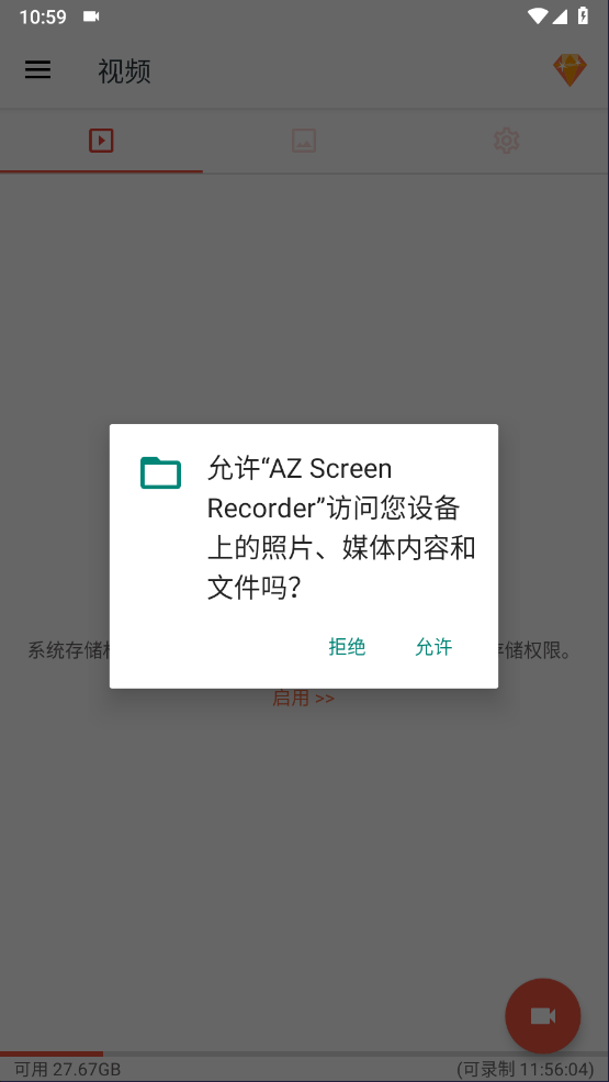 az screen recorder录屏软件