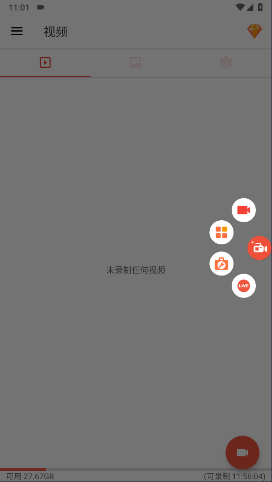 az screen recorder录屏软件