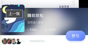 冥想星球助眠软件