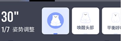 冥想星球助眠软件