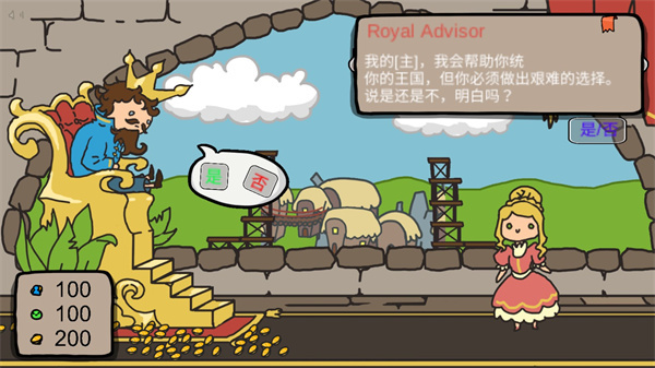 秩序王国中文版截图1