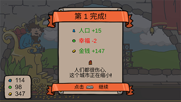 秩序王国中文版截图4