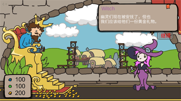 秩序王国中文版截图5