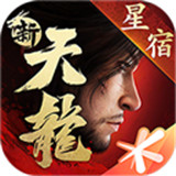 新天龙八部手游安卓版