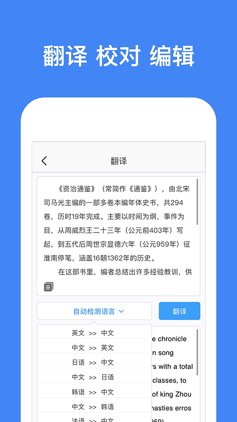 灵鹿文字识别软件截图4