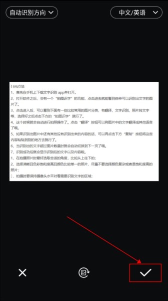 灵鹿文字识别app图片