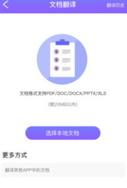 翻译全能王安卓版