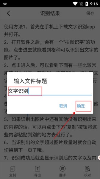 灵鹿文字识别app图片