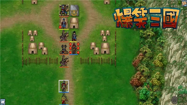 爆笑三国手机版4
