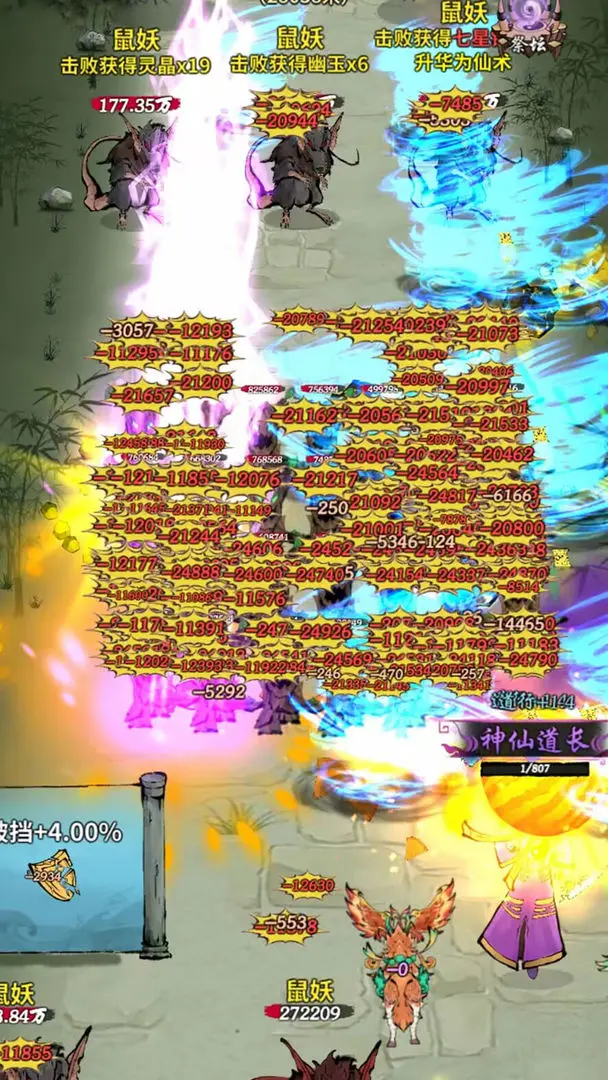 诡道修真记v1.2截图4