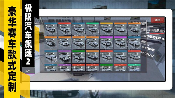 极限汽车飙速2中文版截图2