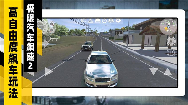 极限汽车飙速2中文版截图3