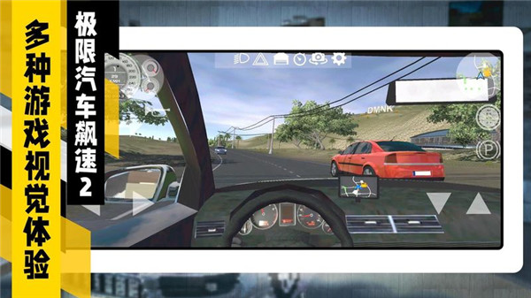 极限汽车飙速2中文版截图4