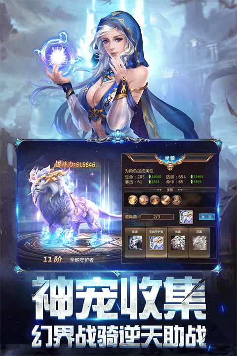 奇迹之剑安卓联机版截图3