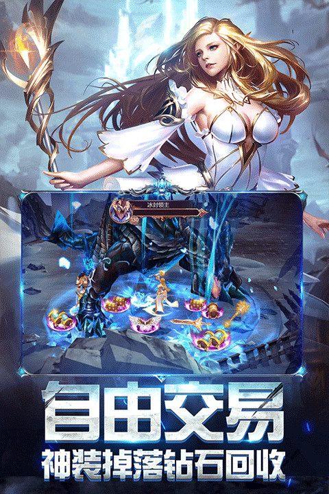 奇迹之剑安卓联机版截图2