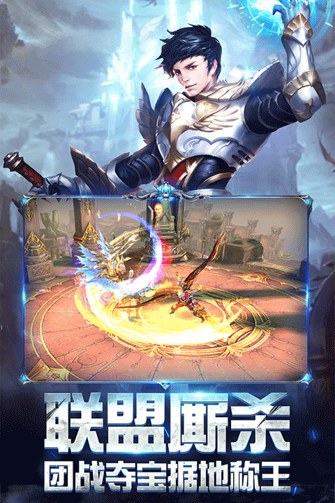 奇迹之剑安卓联机版截图5