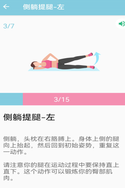 小柚减肥健身软件