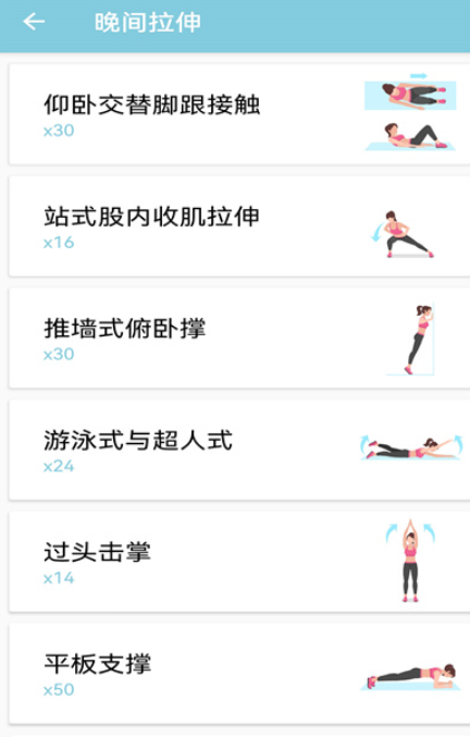 小柚减肥健身软件