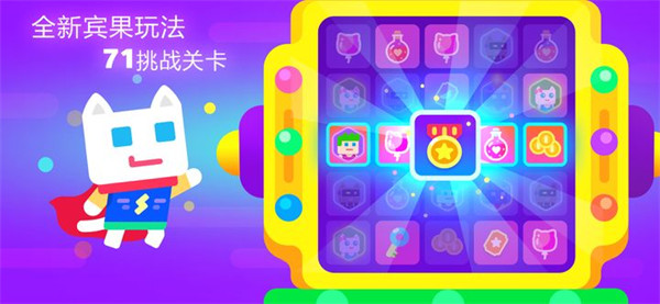 超级幻影猫2安卓2