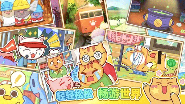 猫旅馆物语单机版截图3