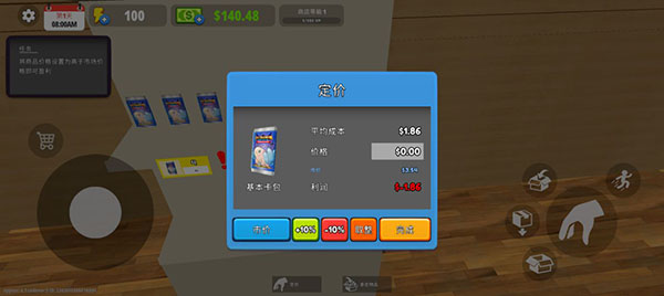 我的卡牌商店模拟器