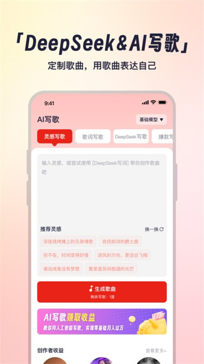 小元音乐圈安卓版截图1