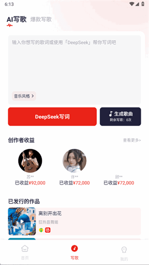 小元音乐圈使用教程