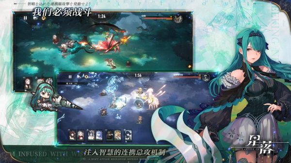 星落安卓版截图4