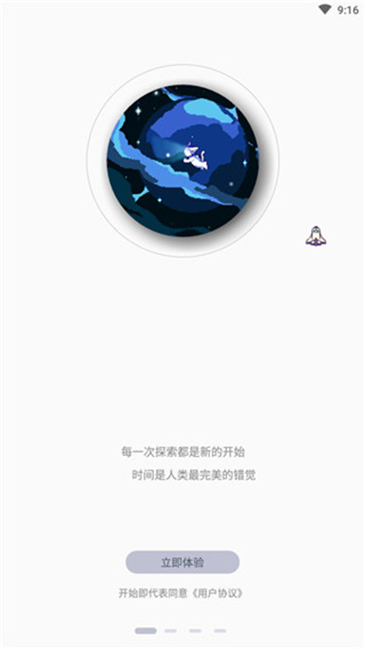 色采时钟手机软件截图1