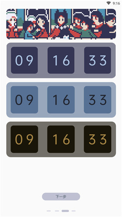 色采时钟手机软件截图3