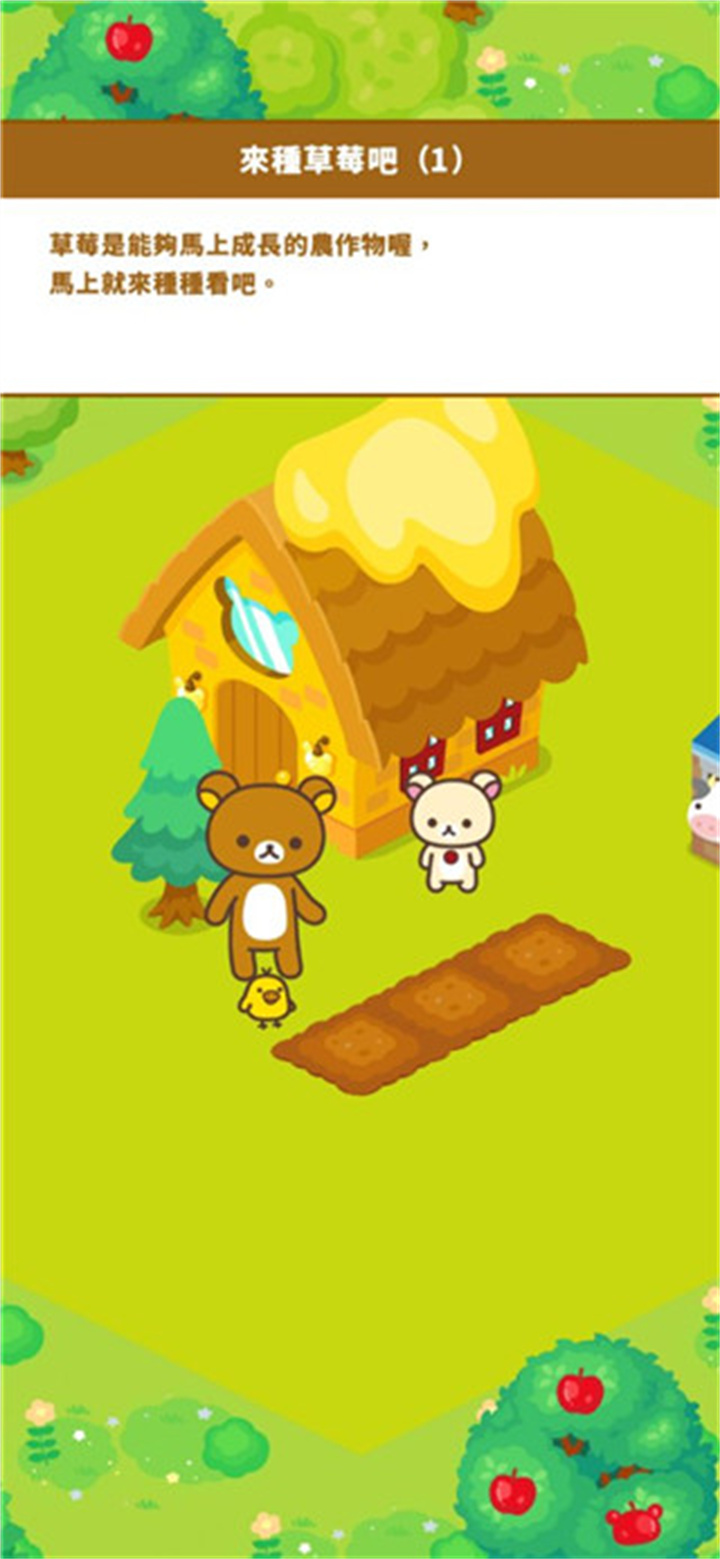 轻松小熊农场中文版截图3