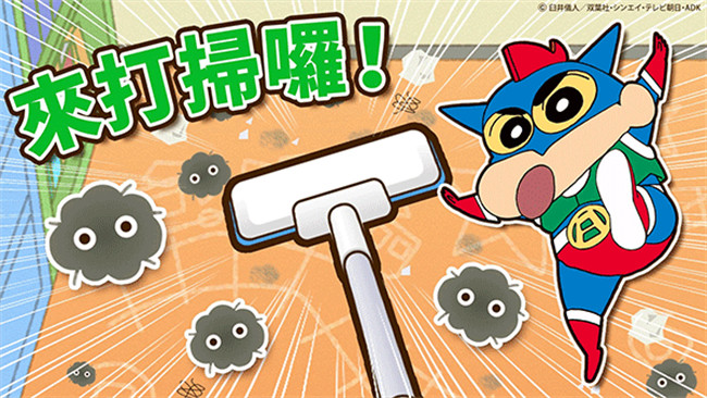 蜡笔小新之小帮手大作战安卓截图3