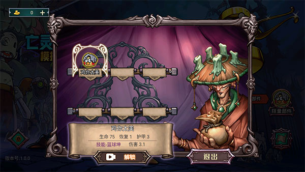 亡灵法师模拟器中文版截图1