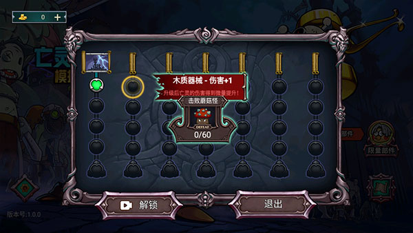 亡灵法师模拟器中文版截图3