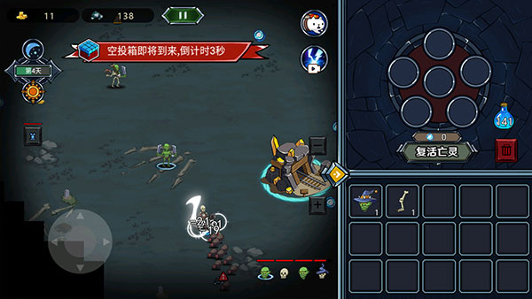 亡灵法师模拟器中文版截图4