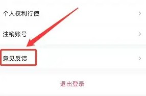 健康之路软件安卓版