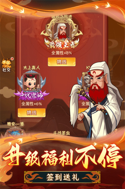 天书奇谭安卓版截图2