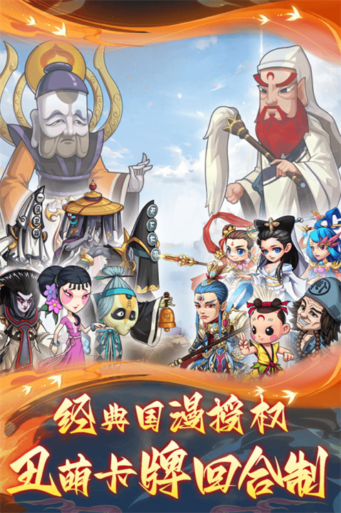 天书奇谭安卓版截图3