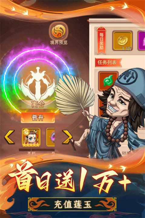 天书奇谭安卓版截图4