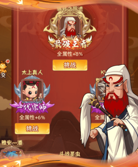 天书奇谭安卓版