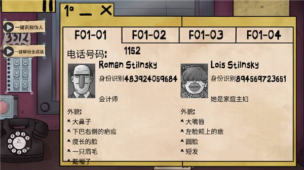 他不是我的邻居手机版截图1