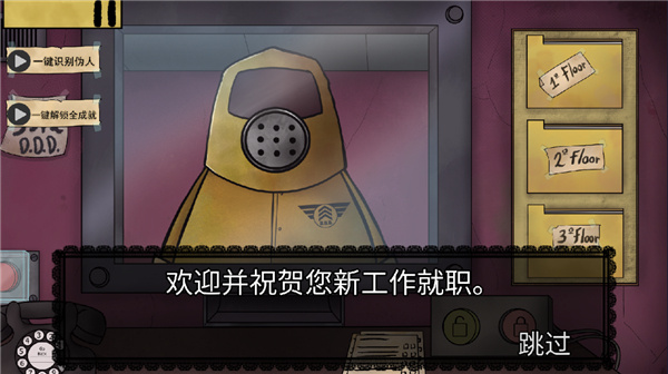 他不是我的邻居手机版截图4