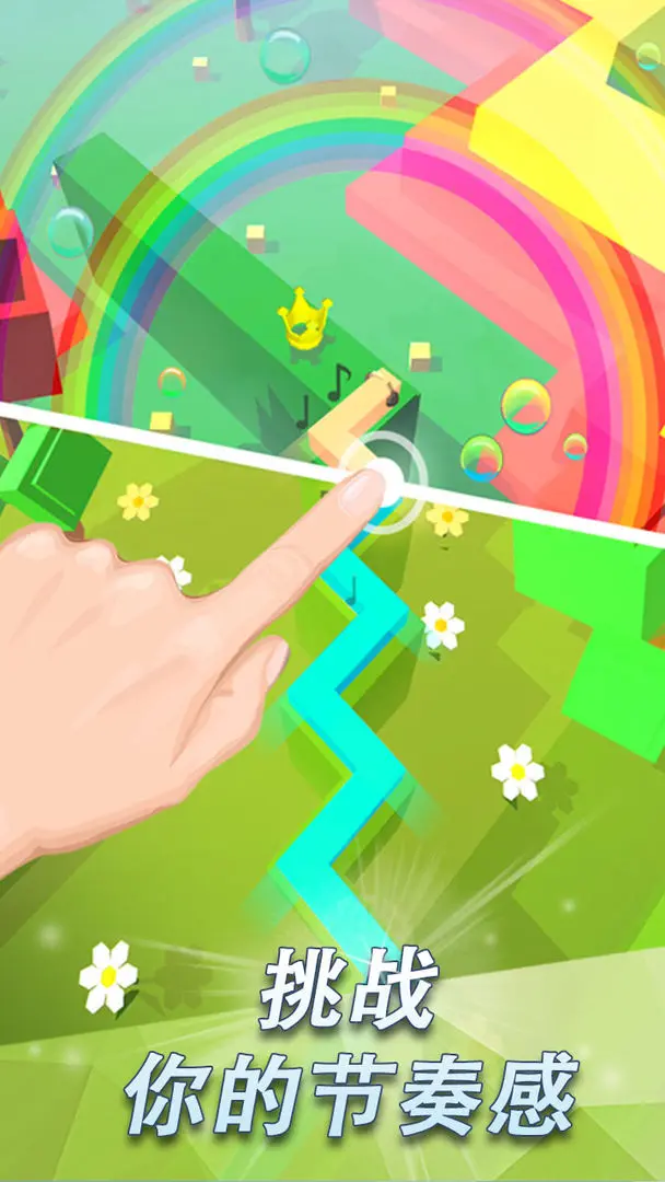 跳舞的线饭制截图3