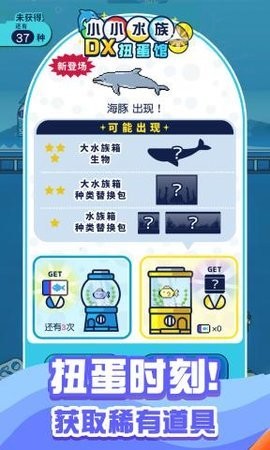 小小水族馆中文版截图1