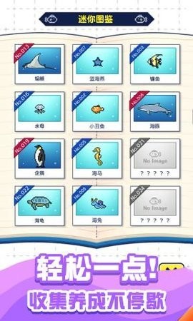 小小水族馆中文版截图3