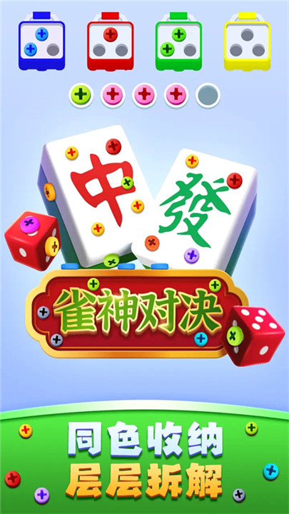 开心拔螺丝3D截图3